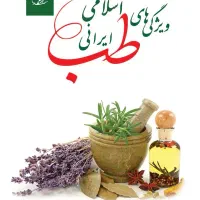 درمان انوع زخم بستر سوختگی و زخم دیابتی