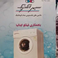 لباسشویی سپهر الکتریک 5 کیلویی