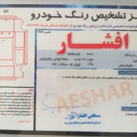 اچ سی کراس ۹۶ دانگ فنگ|خودرو سواری و وانت|مشهد, کوثر|دیوار