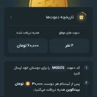 صراف نصب کن هدیه بگیرید