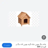 همخونه-میخوام