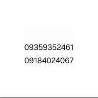 خط رند 0935.935