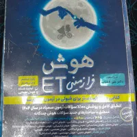 کتاب ET