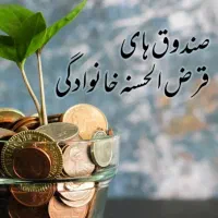 صندوق مشارکتی 200میلیونی