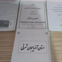 کتاب های کمک درسی نهایی و تستی رشته تجربی|کتاب و مجله آموزشی|ارومیه, |دیوار