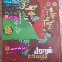 فرمول بیست فیزیک یازدهم۴۰۴