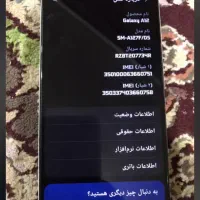 گوشی a12رنگ سفید