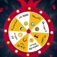 کد گردونه شانس صرافی تبدیل