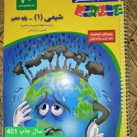 کتاب کمک آموزشی کنکور ریاضی و تجربی|کتاب و مجله آموزشی|گمیشان, |دیوار
