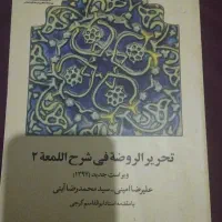 کتاب های حقوقی|کتاب و مجله آموزشی|بروجرد, |دیوار