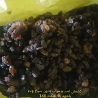 کشمش گله کاشمر و نیشابور|خوردنی و آشامیدنی|نیشابور, خط کاشمر|دیوار