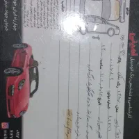 دانگ و فنگ مشکی سال ۹۷