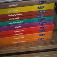 کتاب روانشناسی کارشناسی و ارشد