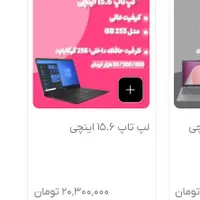 لپ تاپ با قیمت مناسب