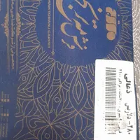 فرش ذغالی نه متری۷۰۰شانه