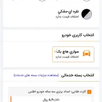 حواله ماشین اطلس s|خودرو سواری و وانت|ایذه, |دیوار