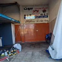 مغازه ۲۶ متر