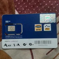 سیم کارت 0900.108.50.50