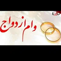 خریدار وام