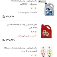 مایع ظرفشویی اوه|مواد شوینده و دستمال کاغذی|قم, هفت تیر|دیوار