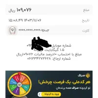 بانصب میلی وزدن کد دعوت شارژ ونت آزمون بگرین
