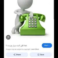 خط ثابت رند