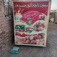 فلافلی سیار