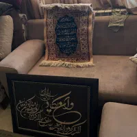 قالیچه و قاب و‌ان ‌یکاد