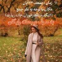 تور عکاسی پاییزه