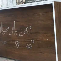 میز،صندلی،کمد اداری|مبلمان اداری|رودسر, |دیوار