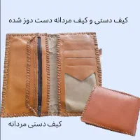 کیف دست دوزی