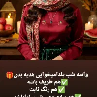 هدیه یلدائی|بدلیجات|بجنورد, |دیوار