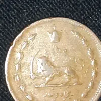 سکه ی دوران پهلوی ۵۰دینار|کلکسیون سکه، تمبر، اسکناس|تهران, خواجه نظام الملک|دیوار