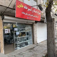 فروش-مغازه