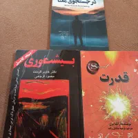 ۳ عدد کتاب مشهور