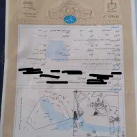 زمین باسمنج