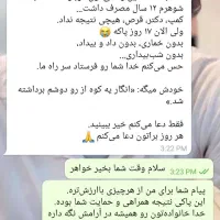 ترک و درمان اعتیاد بدون درد و خماری در منزل|خدمات آرایشگری و زیبایی|بروجرد, |دیوار