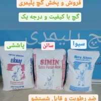 گچ پلیمری سیوا سمنان|مصالح و تجهیزات ساختمان|نور, |دیوار