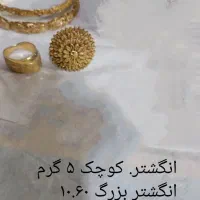 مقداری طلا