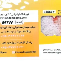 خط 0935 دائمی 09351035181