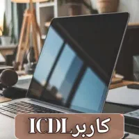 آموزش کامپیوتر با مدرک فنی و حرفه ای در نسل جوان