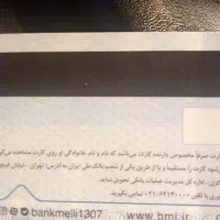 یه کارت بانک تجارت وکارت اتوبوس فلاورجان گم کردم