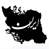 خدمت رسانی ب مردم عزیز که اومدن سمنان