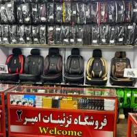 روکش صندلی و کفی