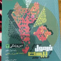 فرمول20دینی3