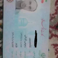 مدارک گم شده