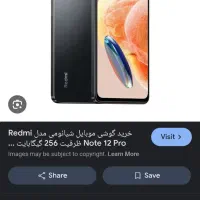 نوت 12 pro