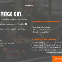 سامانه هوشمند صنایع غذایی