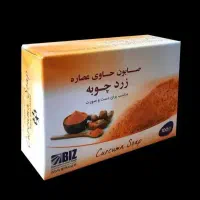 زردچوبه