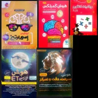 فروش کتاب های کمک درسی تیزهوشان به قیمت واقعا کم